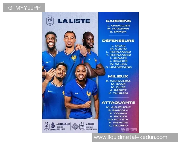 法国足球巨星排行榜揭晓谁将成为新一代传奇球员 法国足球巨星排行榜揭晓谁将成为新一代传奇球员